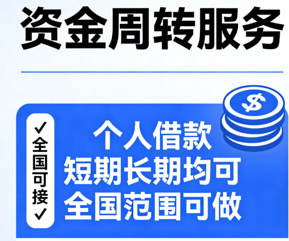 征信不良应急借钱知识问答 无征信借贷渠道合规指南